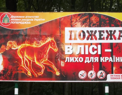 Лісівники Львівщини закликають громадян утриматись від спалення сухої рослинності!