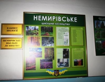На Яворівщині відкрили шкільне лісництво