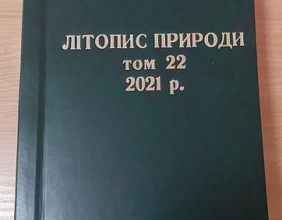 НПП "Сколівські Бескиди": видано черговий том Літопису природи