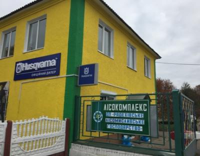 Відкриття сервісного центру