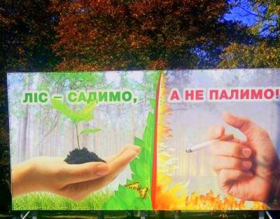 Спільними зусиллями збережемо ліс від вогню!