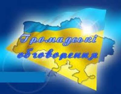 28 січня відбудеться громадське обговорення проектів рішення та методики оцінки мисливських угідь
