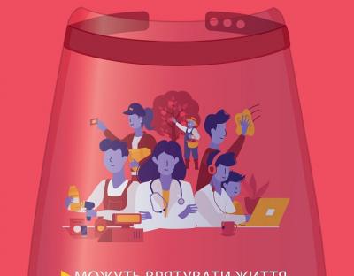 28 квітня - Всесвітній день охорони праці