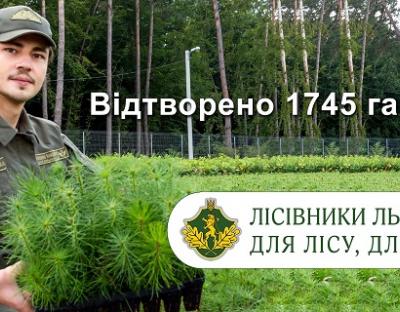 Лісівники Львівщини для лісу, для людей