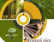 У Львівському ОУЛМГ презентували серію інформаційних листків  «Правда про ліс»