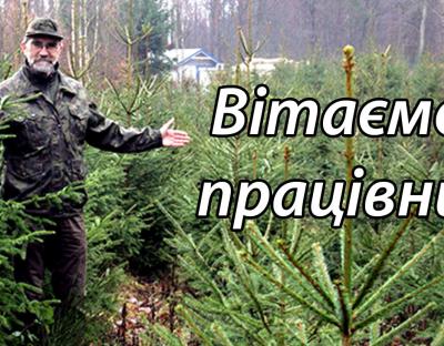 Привітання від учнівського лісництва (ВІДЕО) 