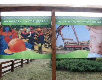 МІСЯЧНИК ОХОРОНИ ПРАЦІ НА ПІДПРИЄМСТВАХ ЛЬВІВСЬКОГО ОУЛМГ