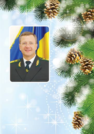 Вітання Голови Держлісагентства України з Новим Роком та Різдвом Христовим!
