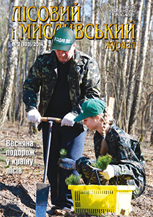 Закінчується передплата лісівничих видань на друге півріччя 2016 року!